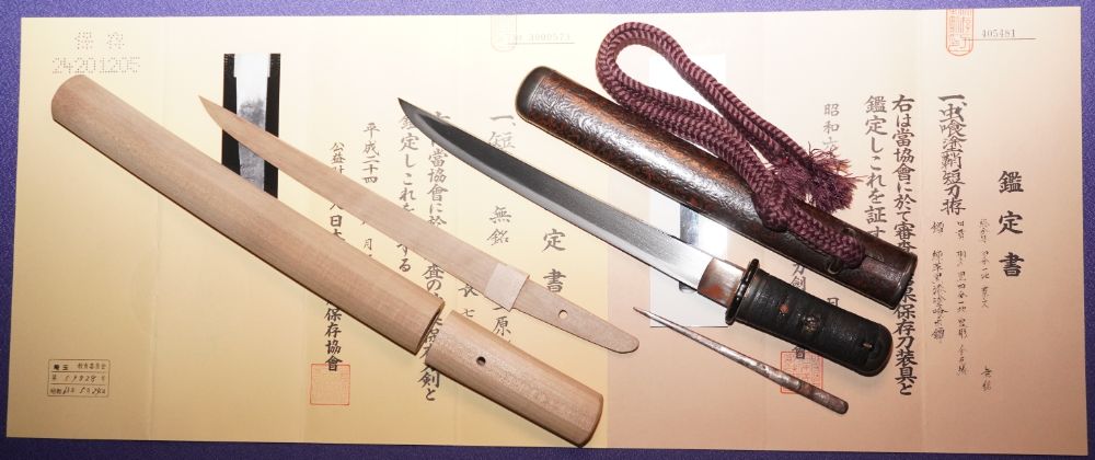 短刀［無名（末三原）］内外保存<br>Tanto : Mumei（Sue Mihara）NBTHK HOZON TOKEN , TOSOGU.