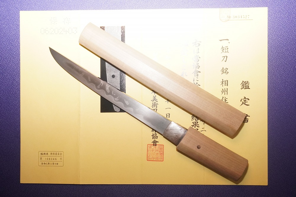 商品一覧 | 日本刀・冑・刀剣・刀装具は小田原市栄町の日本刀専門店