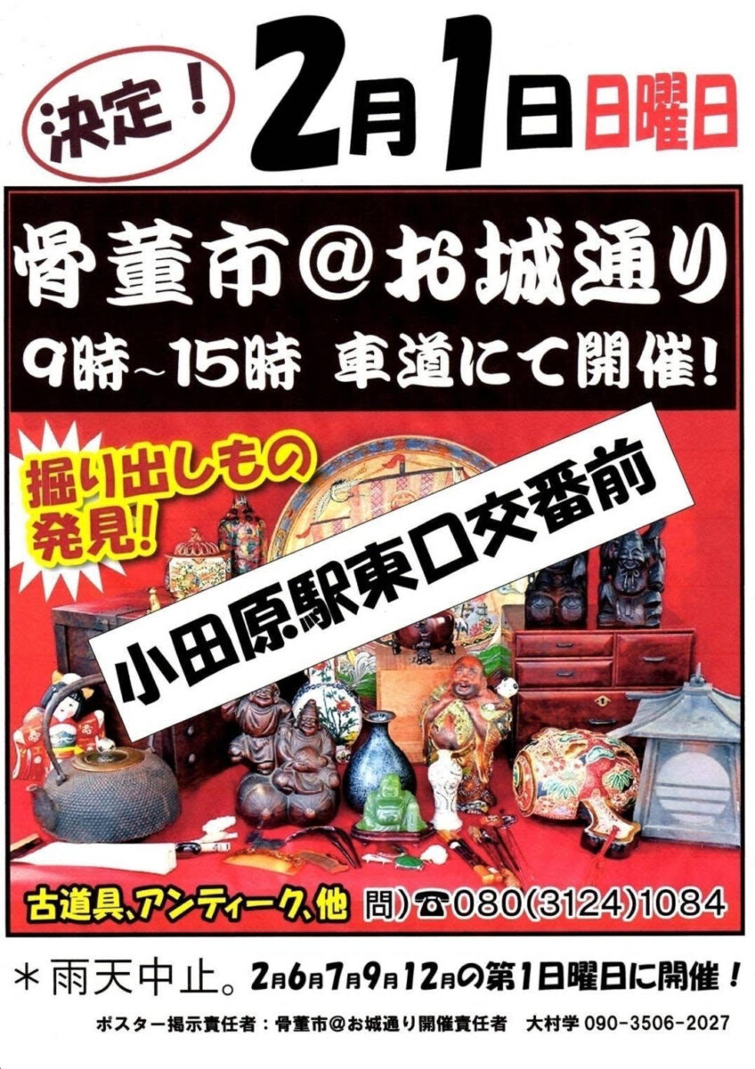 ☆営業日変更のお知らせ